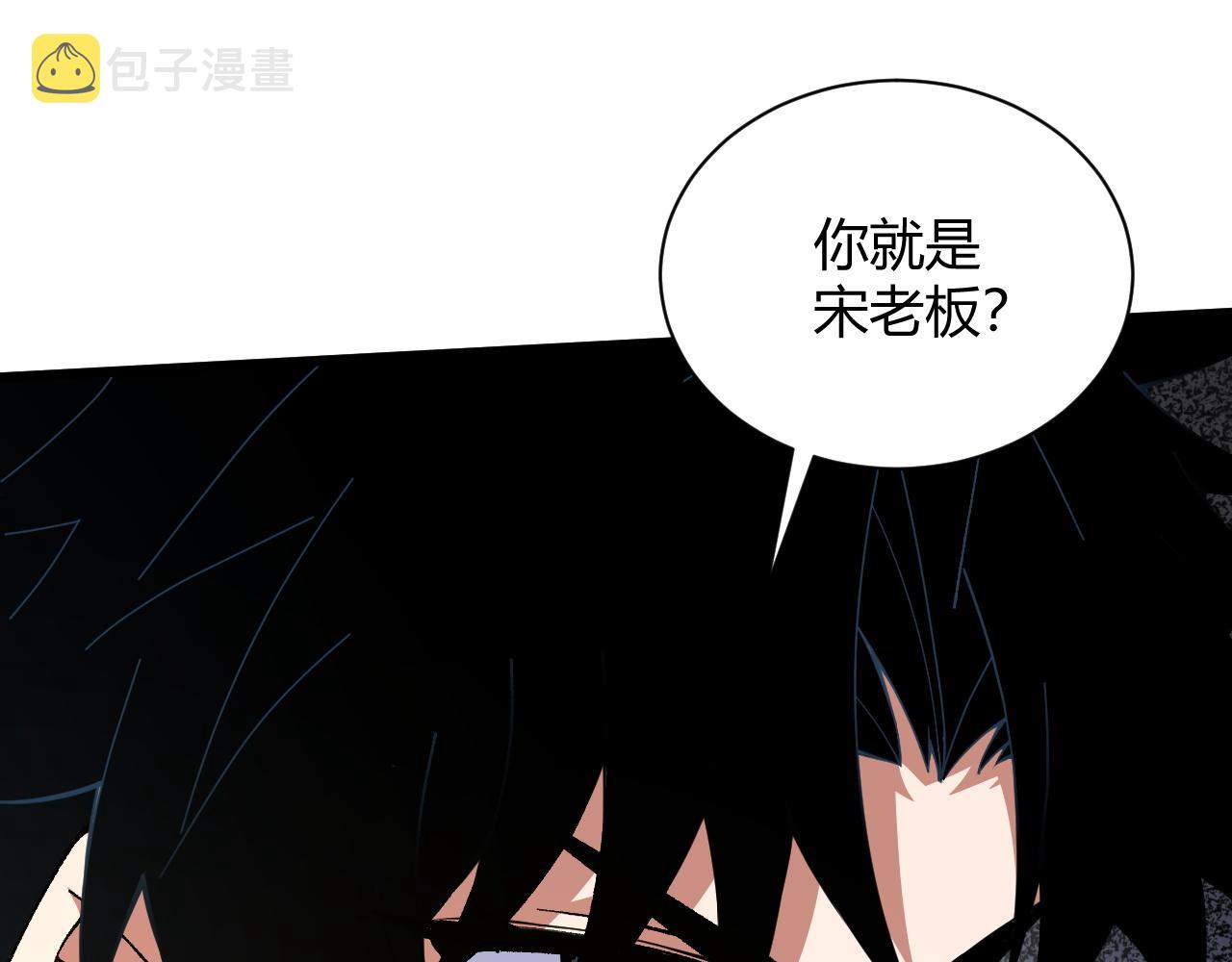 第39话 砸招牌！102