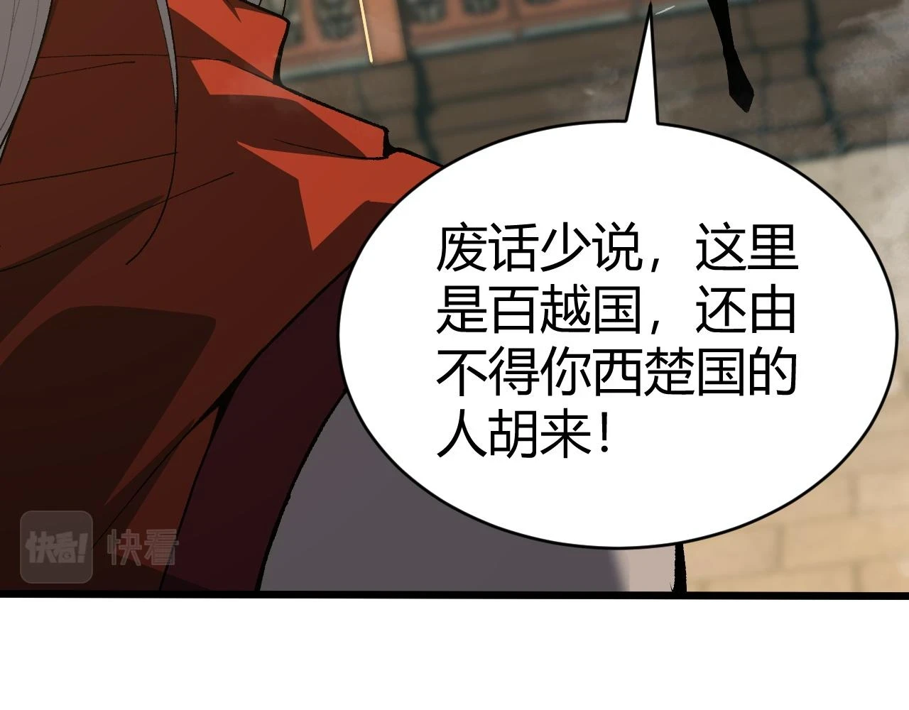 第55话 风卷残云106