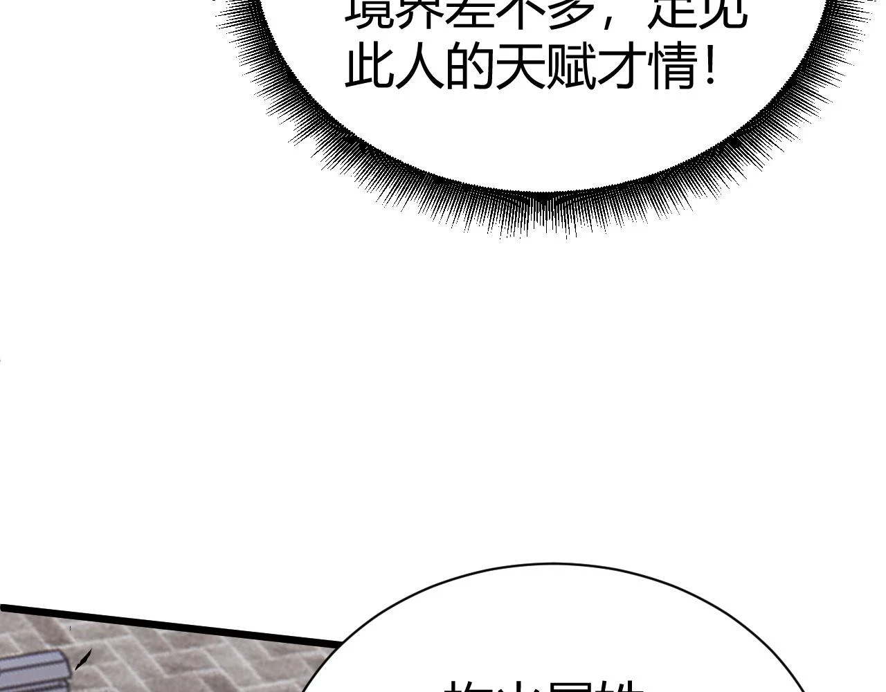 第51话 明争暗斗的万象谷100