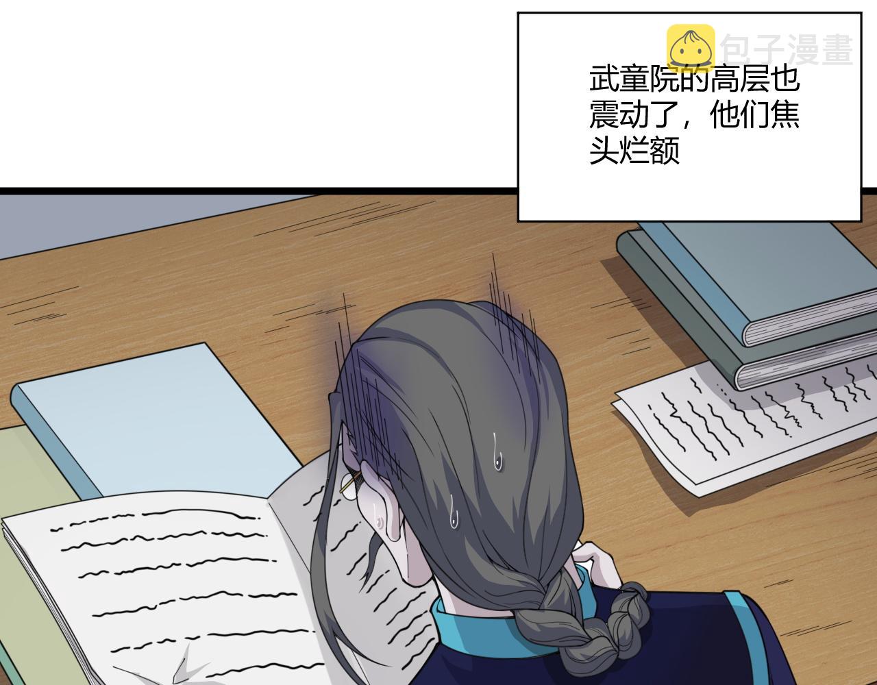 第3话 谁是衣冠禽兽？172