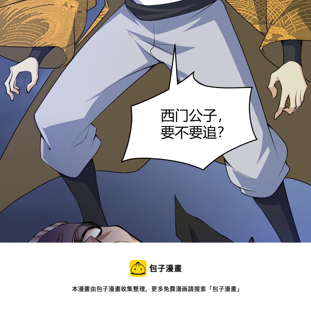 第18话 豪门争夺开始！120