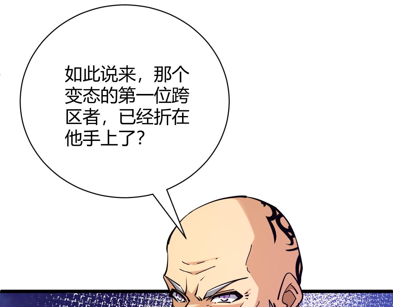 第36话 武圣的震惊83