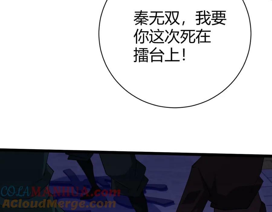 第63话 秦无双的目标32