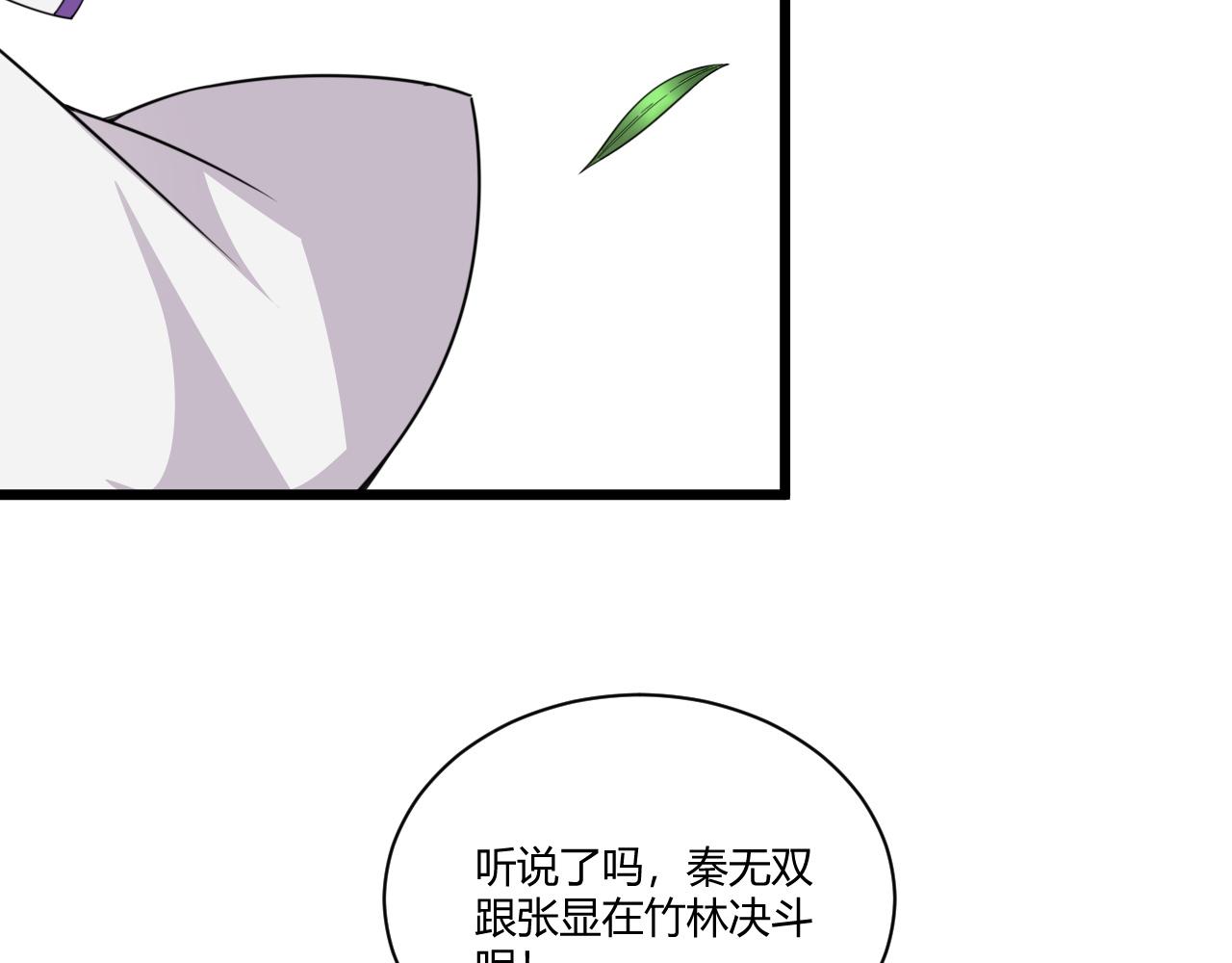 第4话 秦无双暴走65