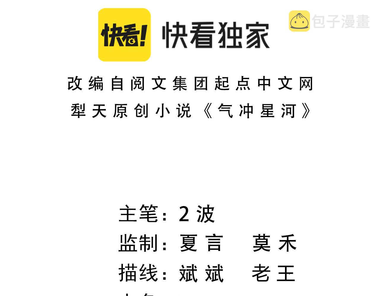 第17话 秦氏陷入斗争旋涡5