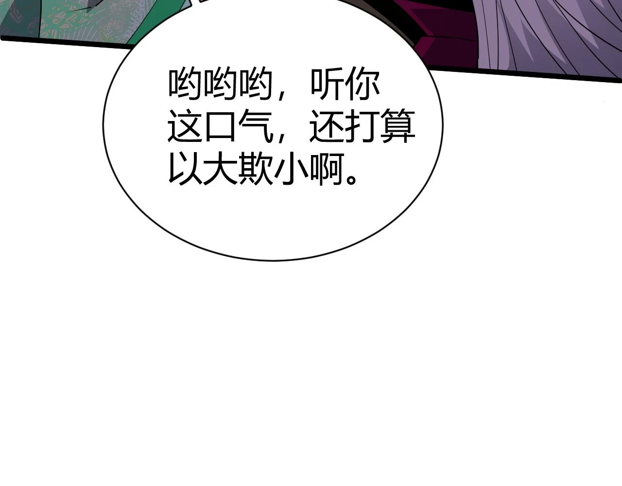 第52话 秦无双的真正对手180