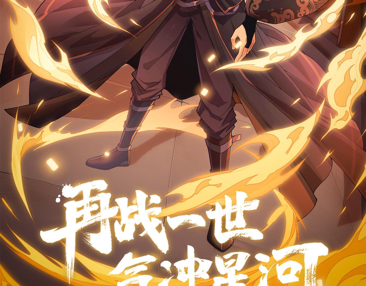 第25话 豪门！7