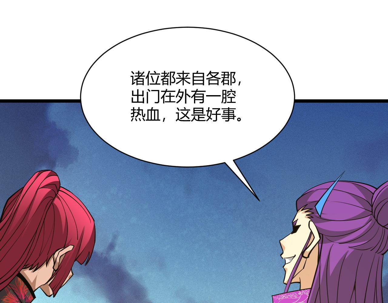 第31话 会见西门大阀！66