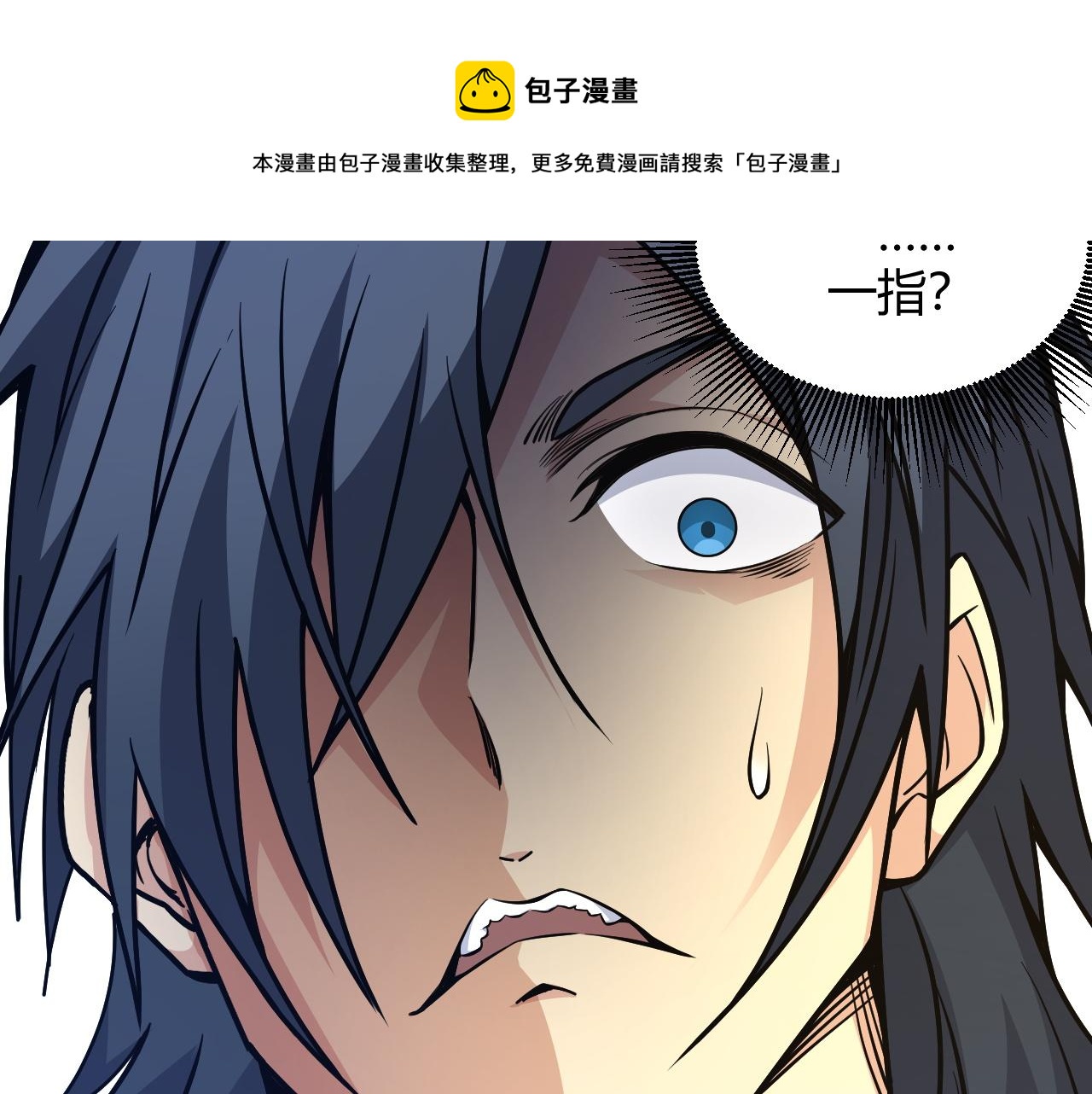 第13话 秒杀？！110