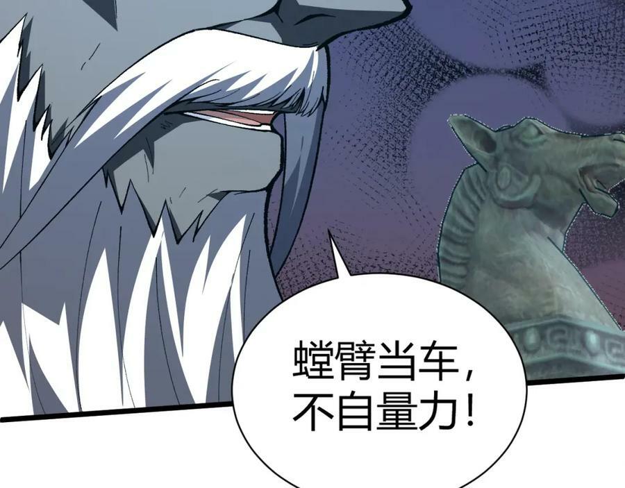 第56话 武圣不敌138