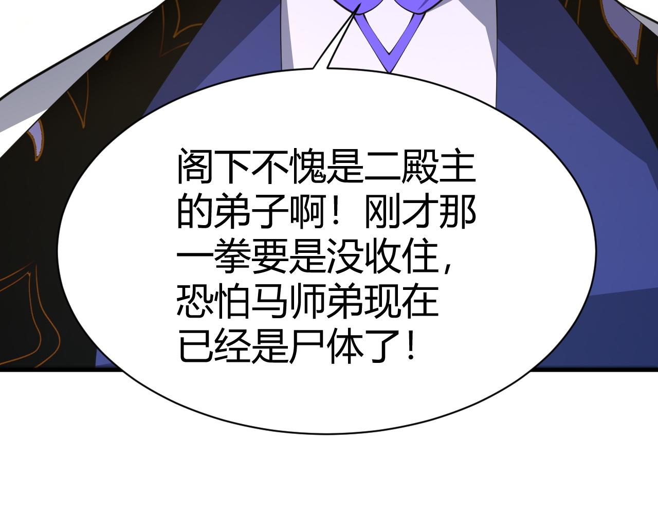 第49话 师尊出现146