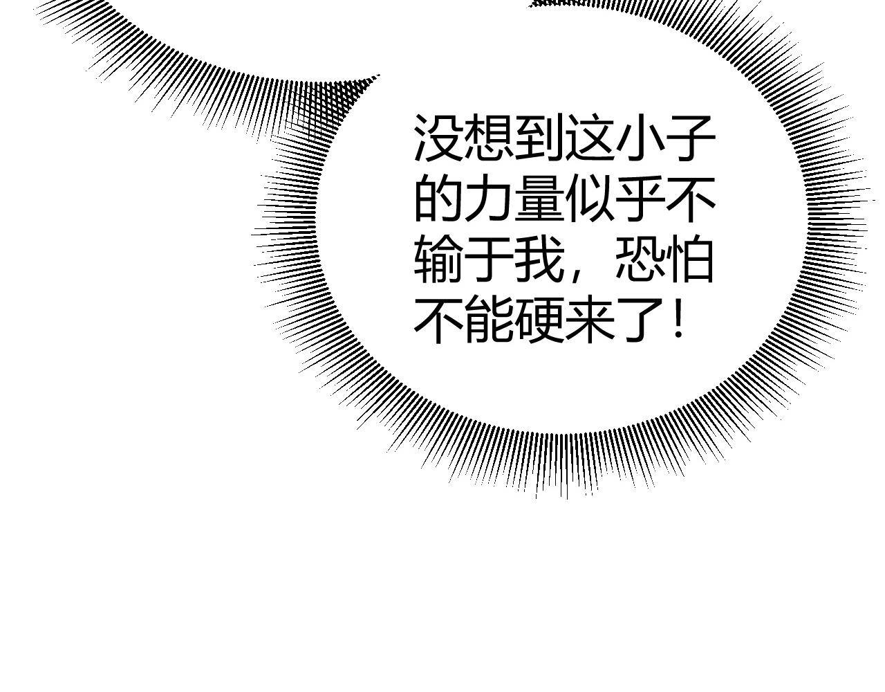 第43话 最大的危机13