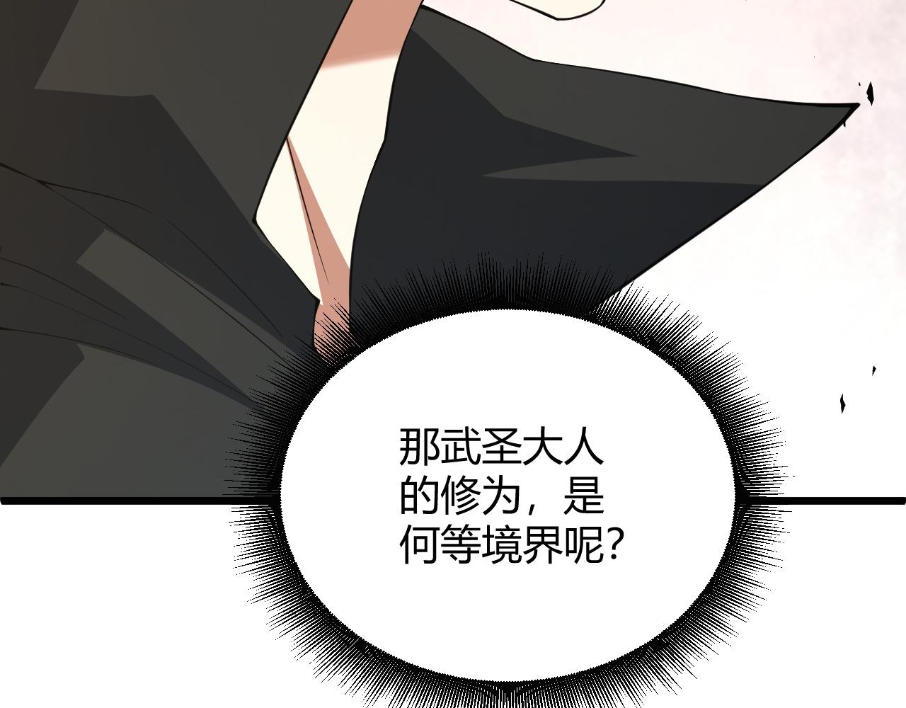 第37话 武圣的震惊176