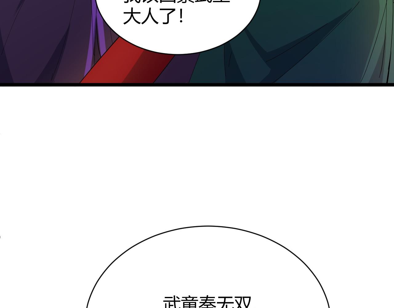 第25话 豪门！191
