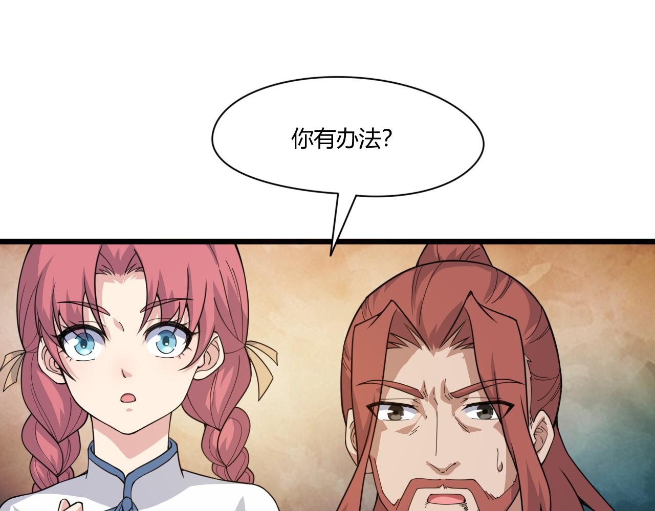 第6话 郡城再见！95