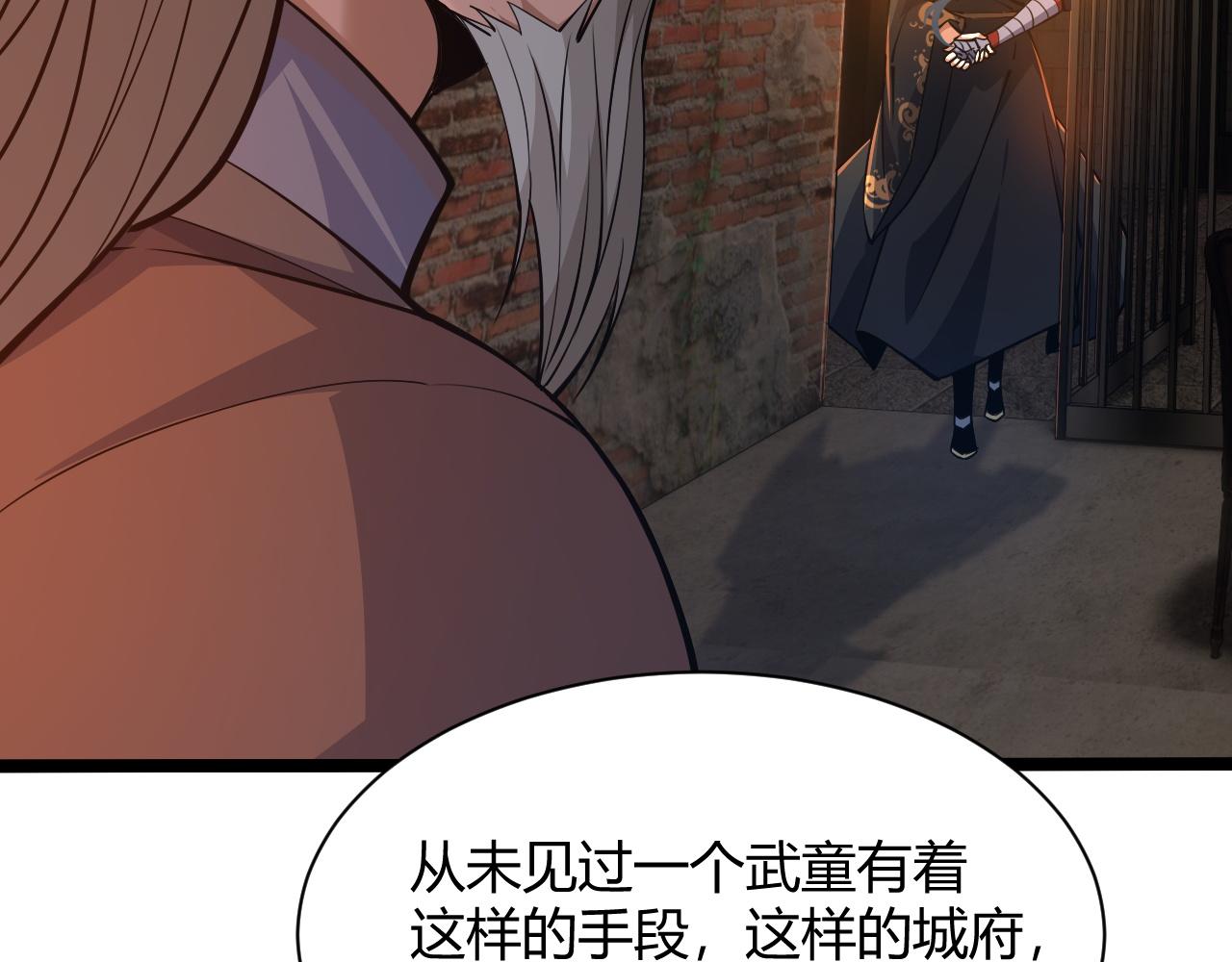 第29话 秦无双会见神秘人92