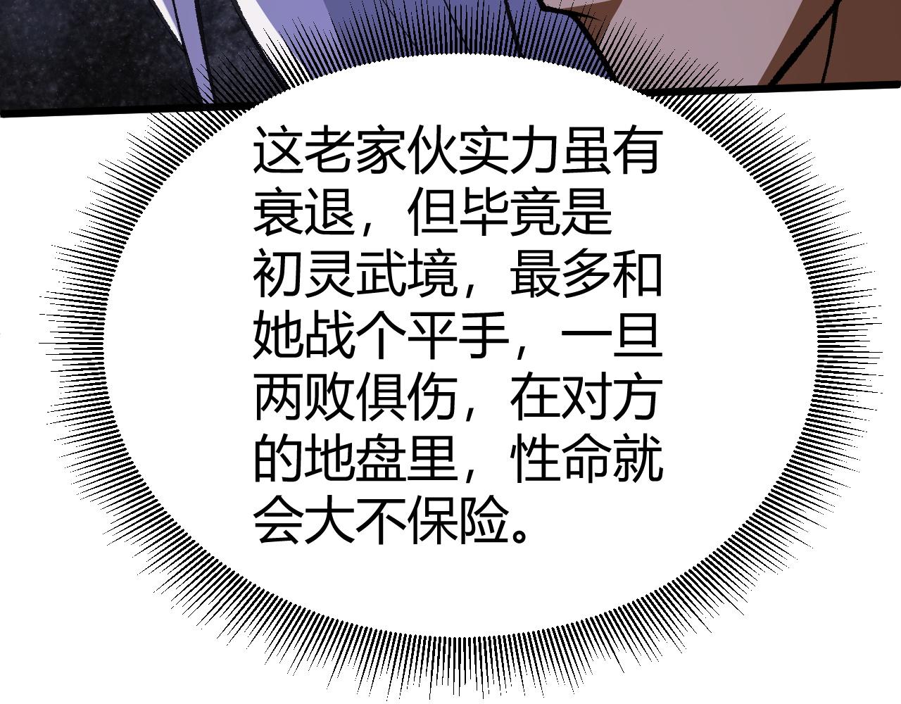 第46话 秦无双大战厉无忌37
