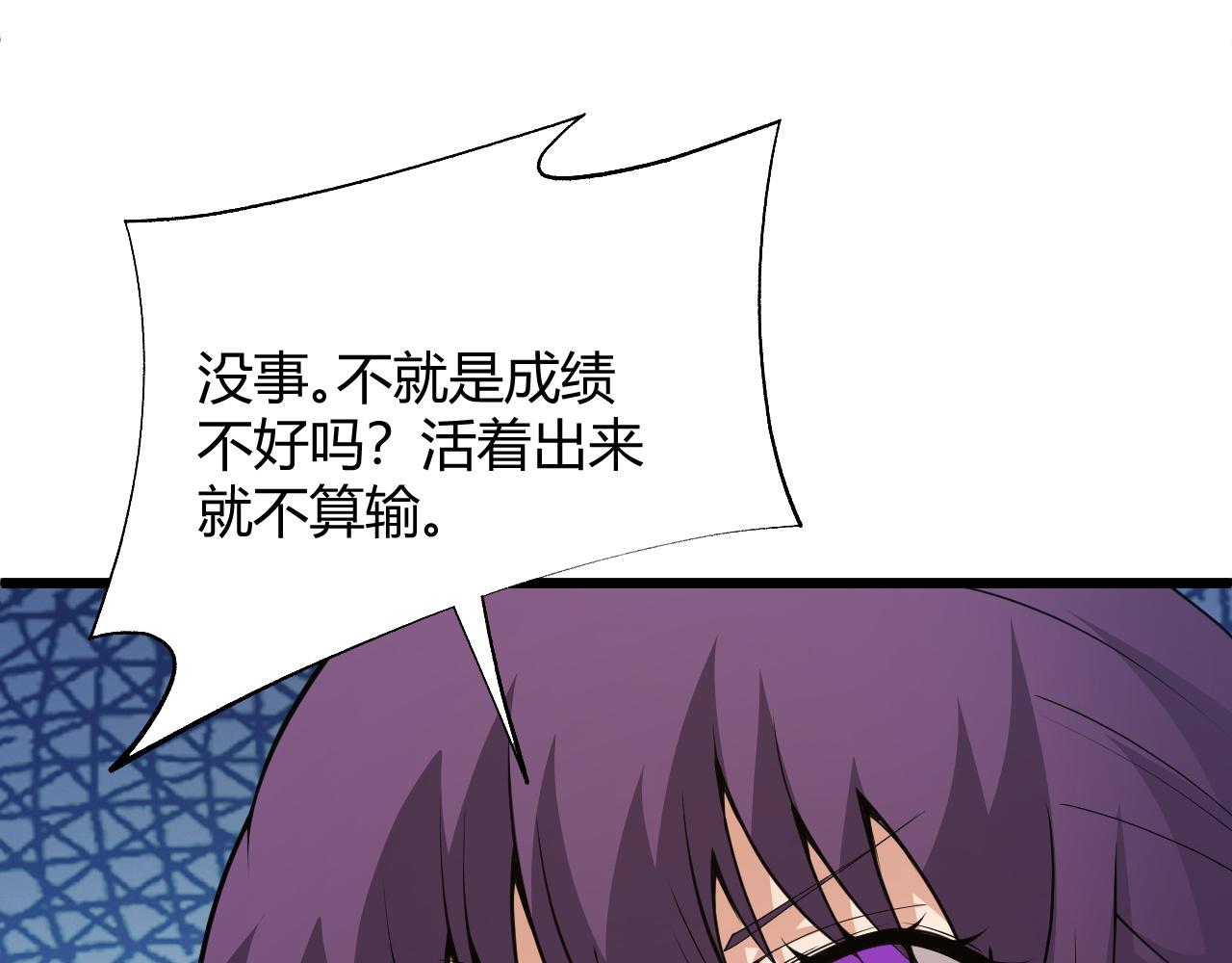 第37话 武圣的震惊28