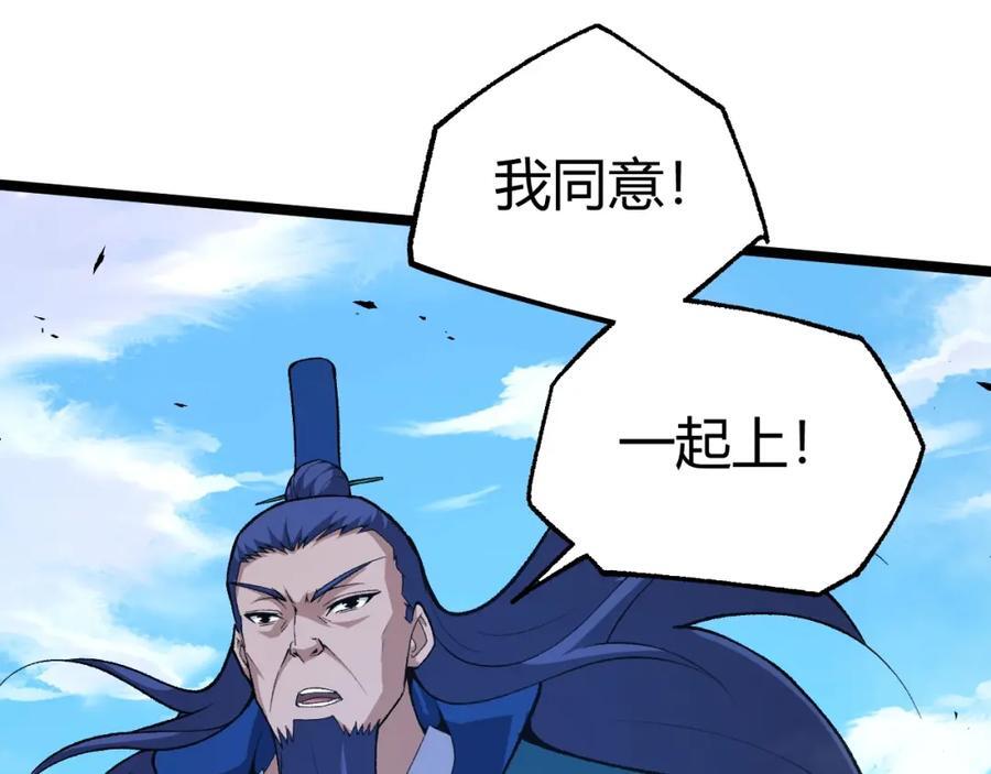 第79话 天命传承143