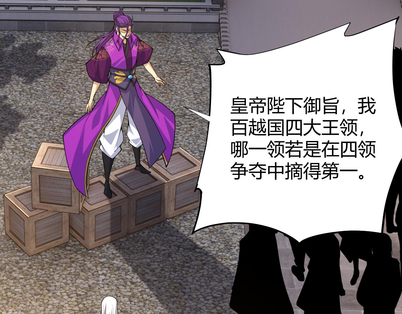 第33话 武童试炼打响！69