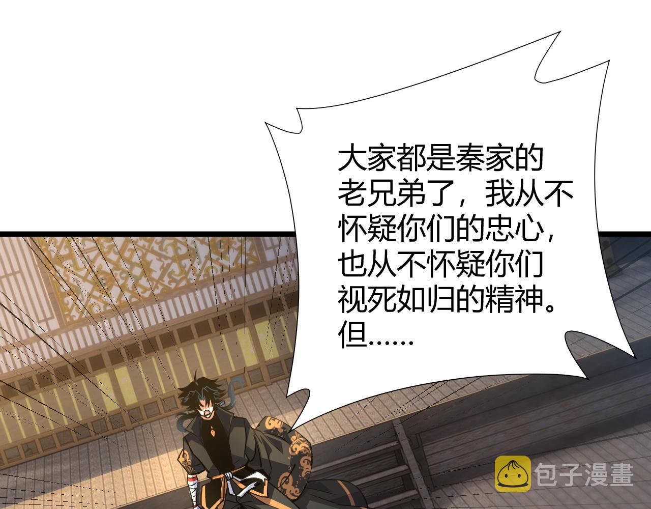 第29话 秦无双会见神秘人138