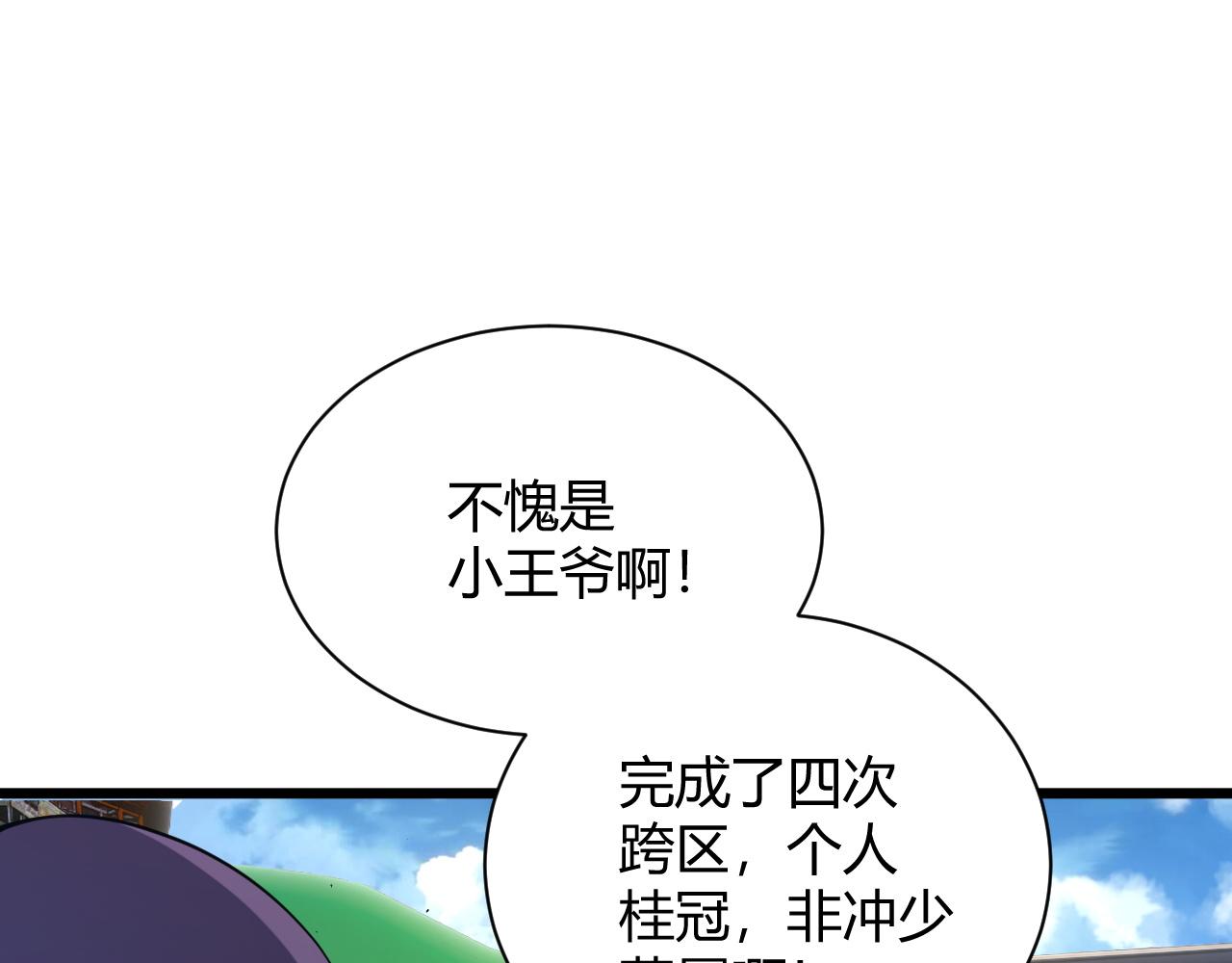 第37话 武圣的震惊57