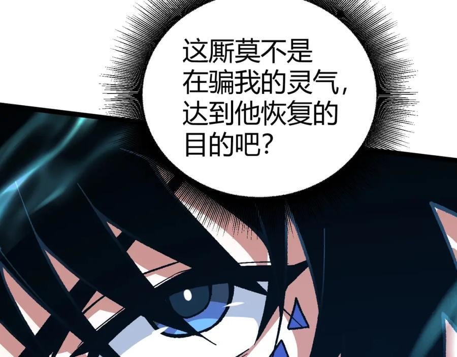 第79话 天命传承15