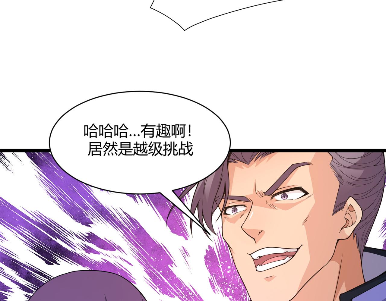 第14话 挑战豪门！！106