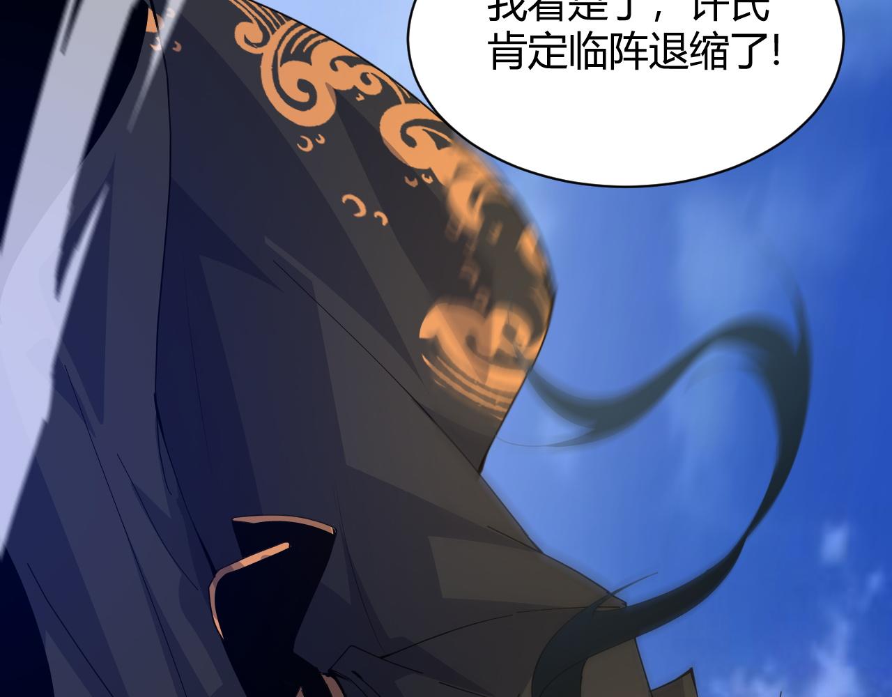 第23话 秦无双的真正实力169