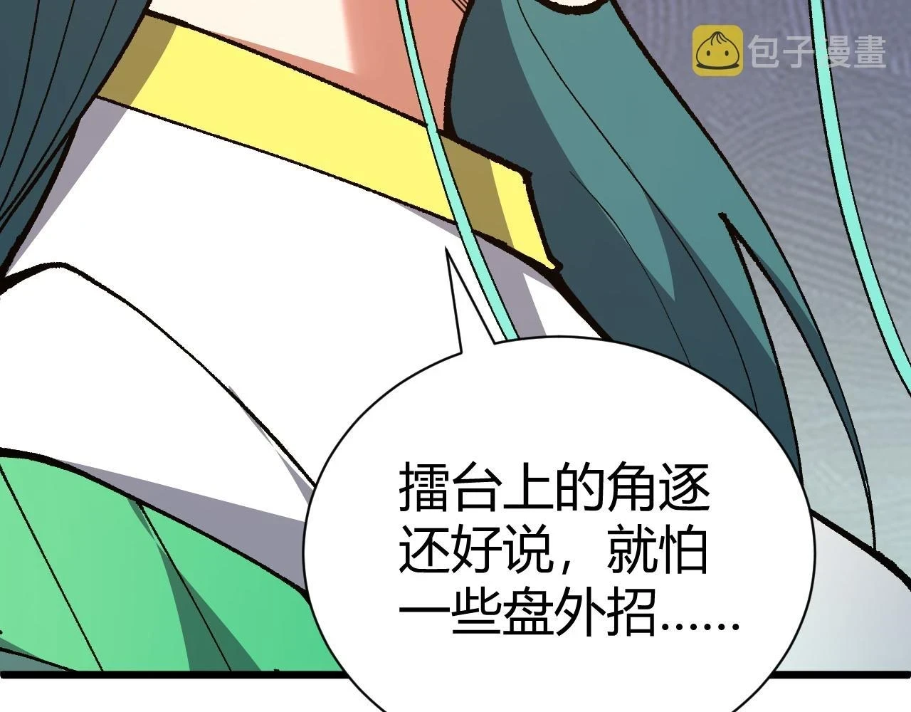 第51话 明争暗斗的万象谷202