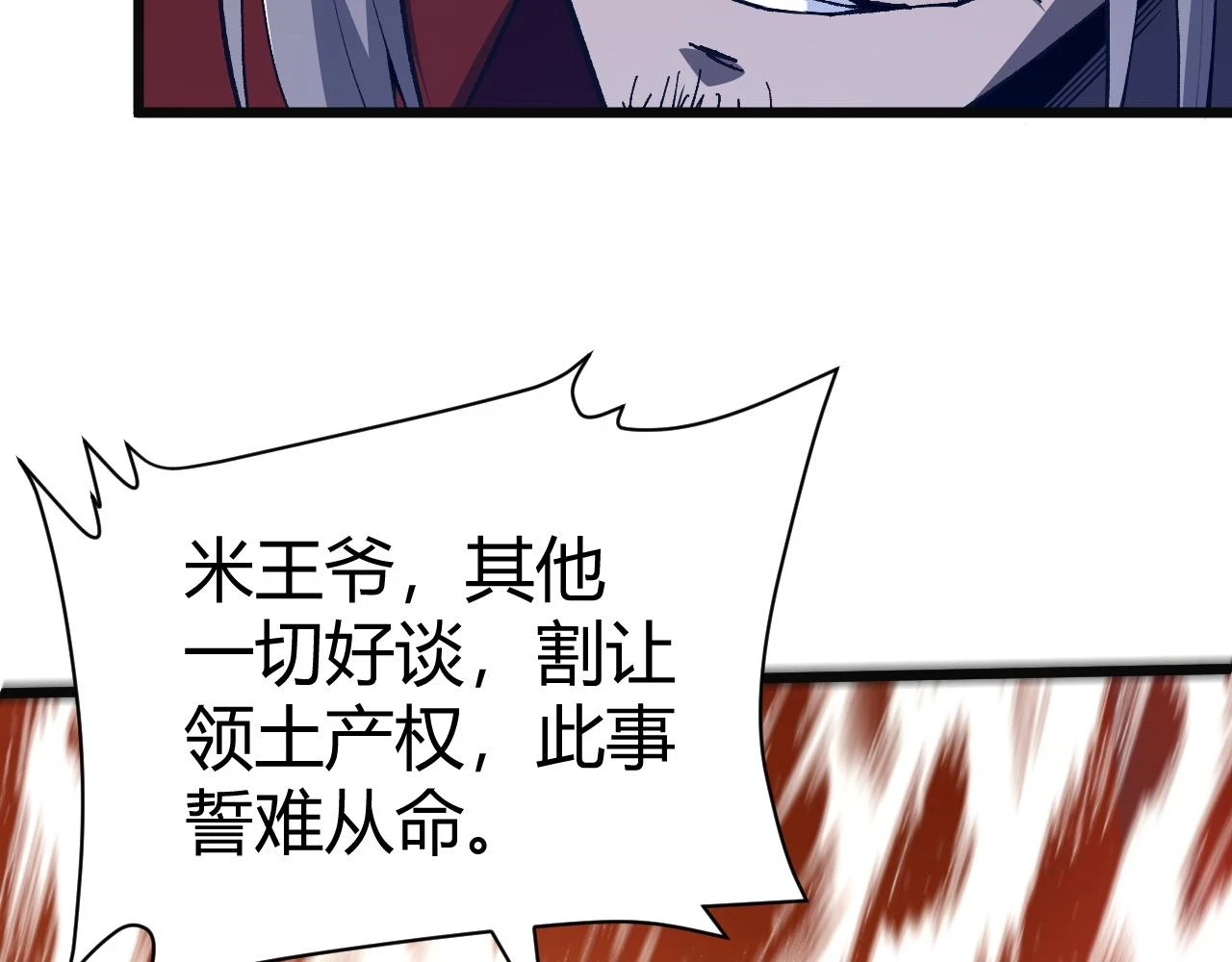 第55话 风卷残云54