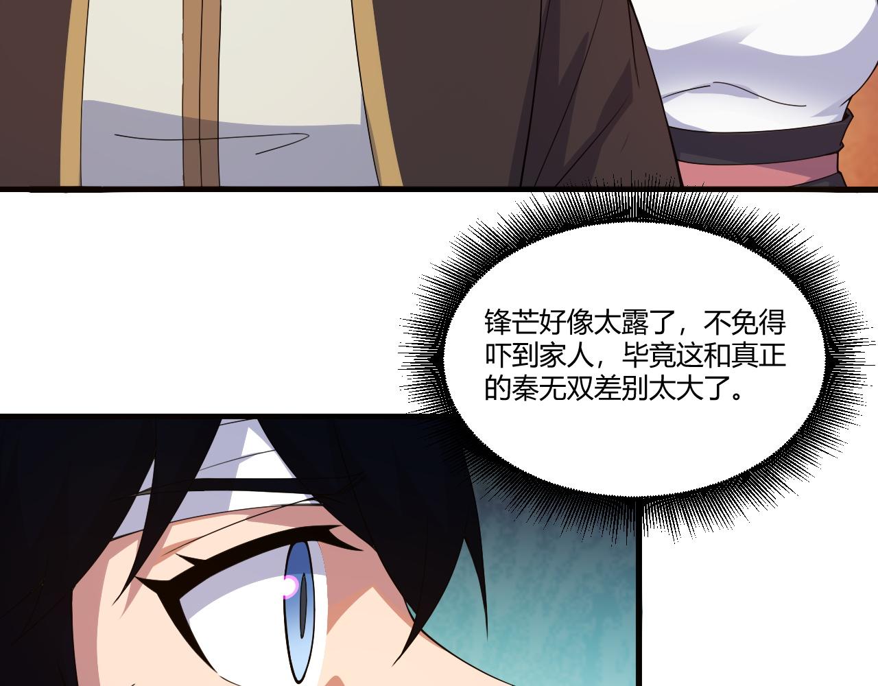 第1话 重生复活再战一世！174