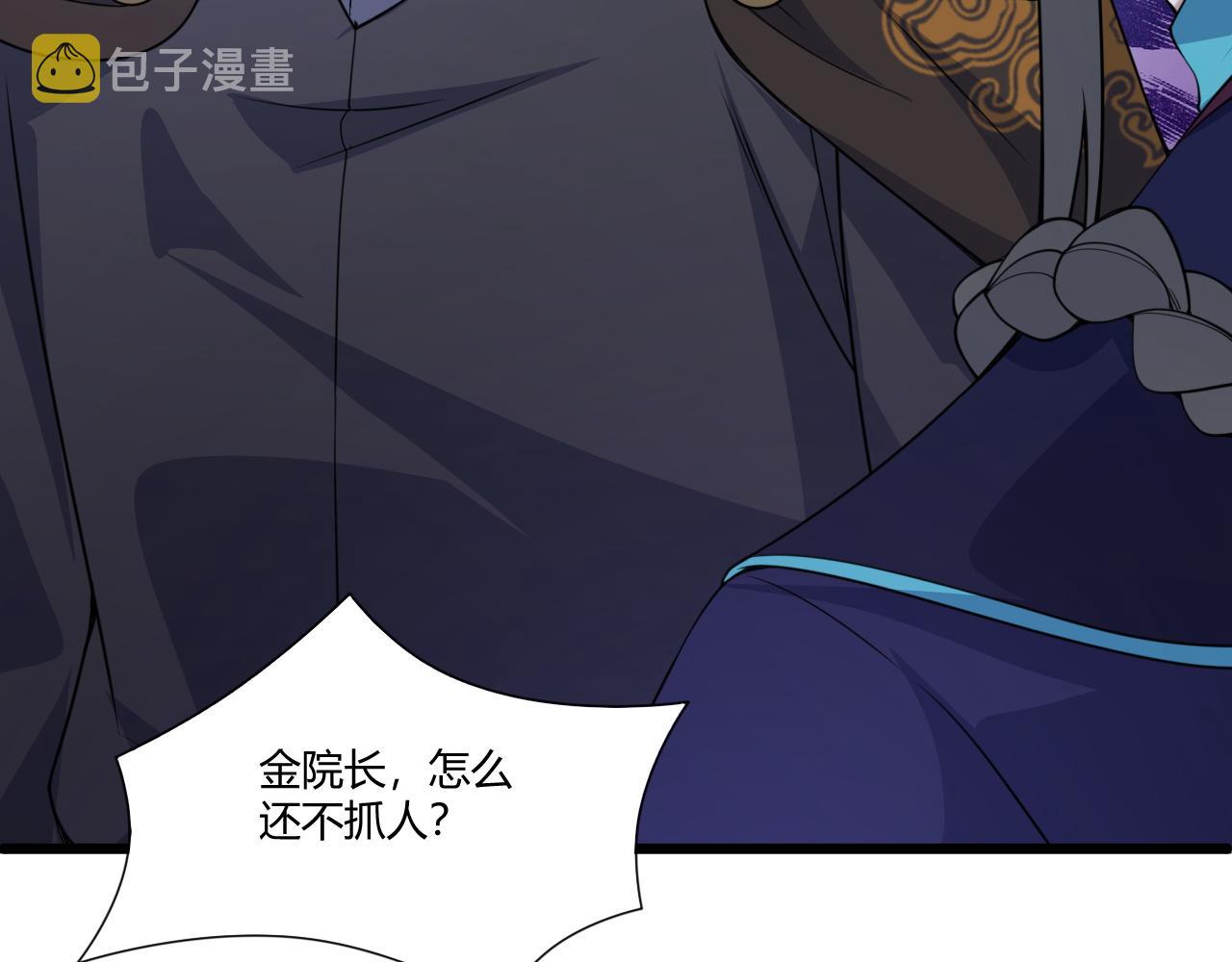 第5话 意外证人，达奚阳！82