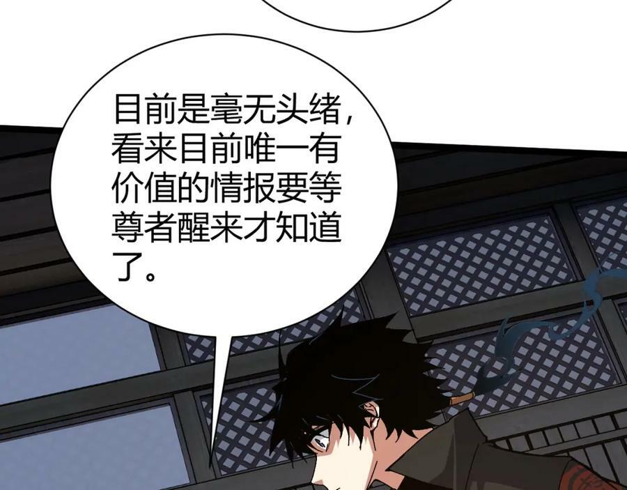 第69话 不死阎罗33
