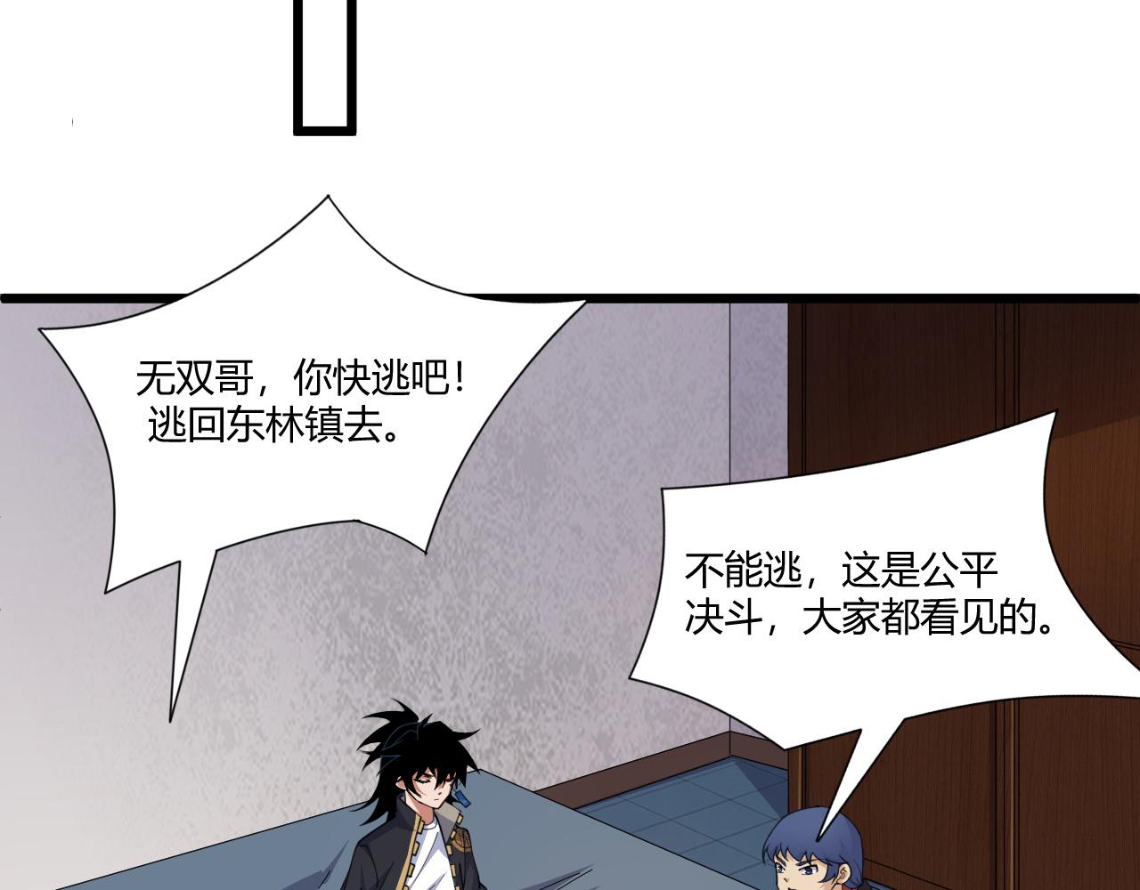 第5话 意外证人，达奚阳！51