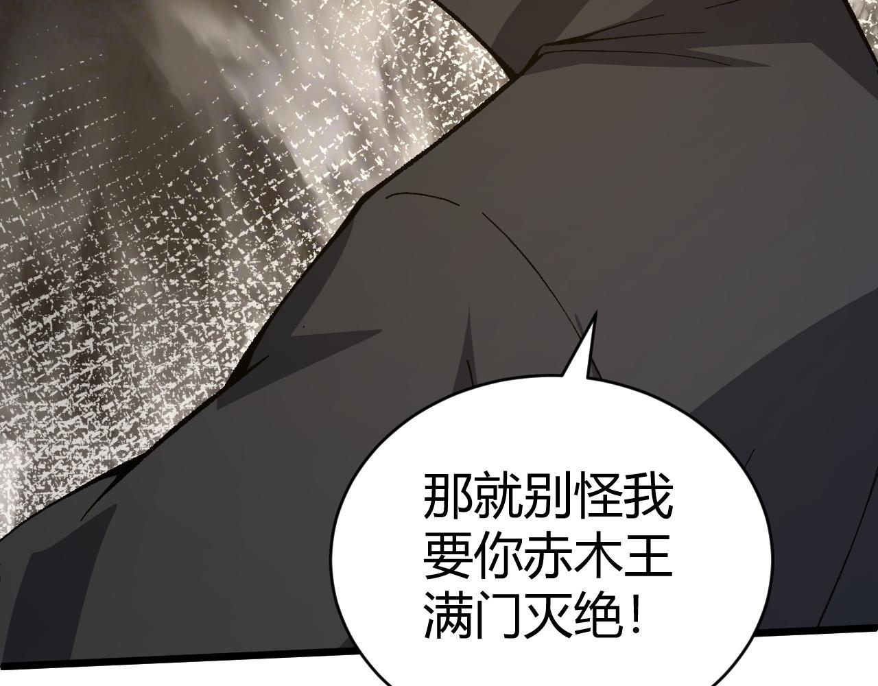 第46话 秦无双大战厉无忌67