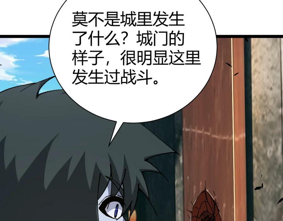 第68话 震惊全场的一击！106