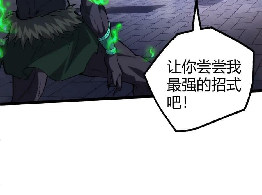 第66话 心源之力198