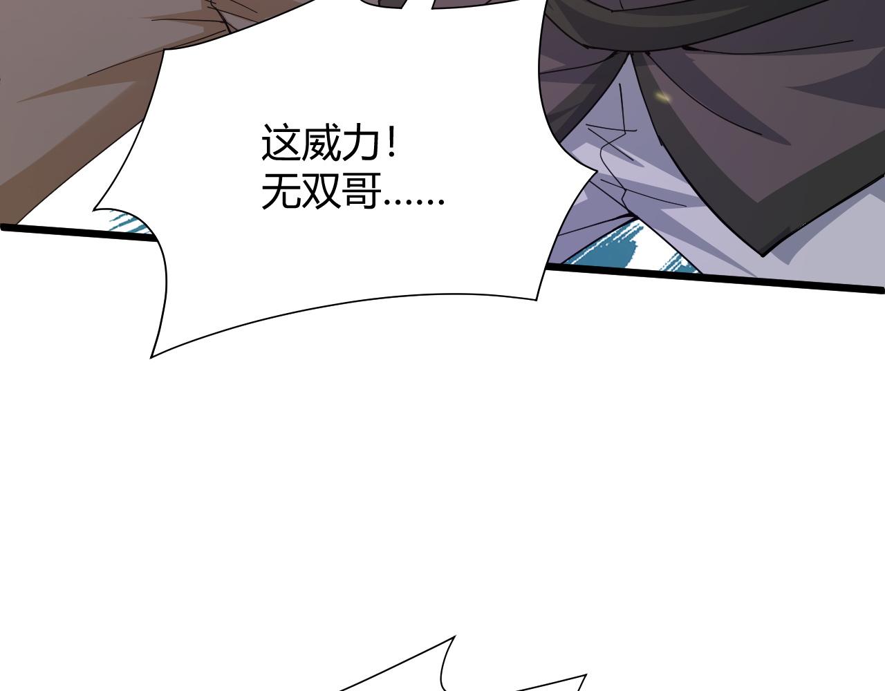 第24话 破阵！121