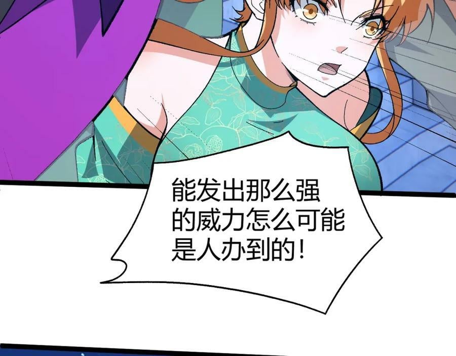 第67话 震惊全场的一击！85
