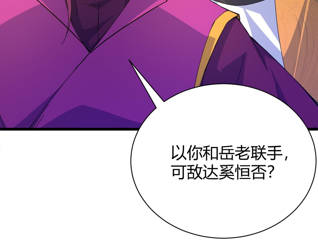 第23话 秦无双的真正实力145