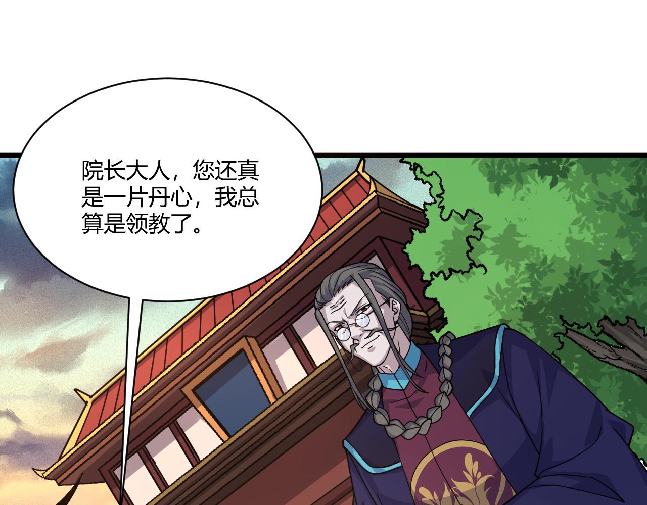 第2话 恶客登门挑衅！171