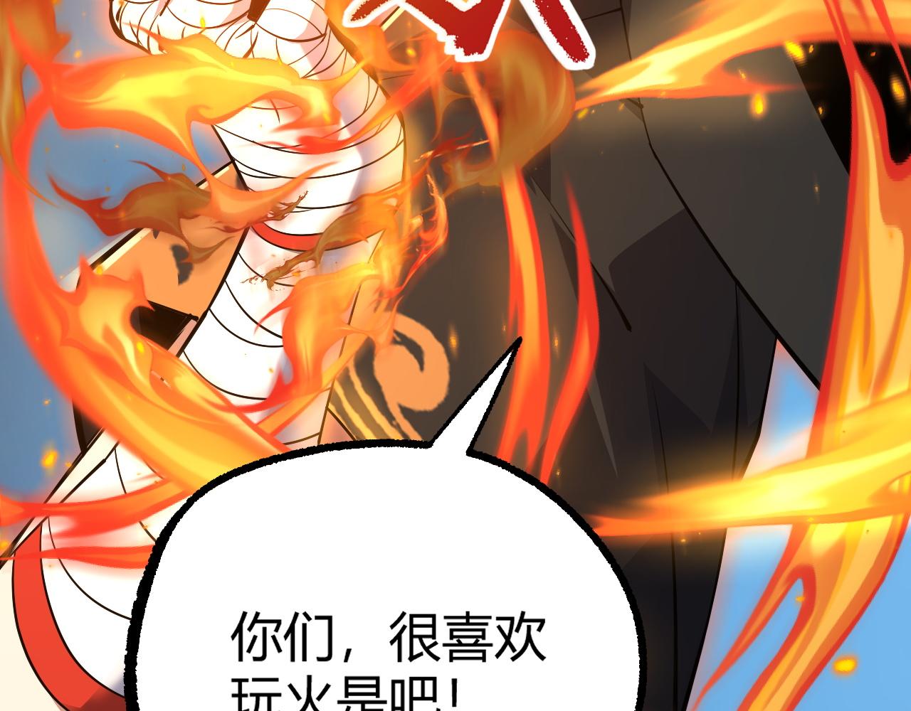 第28话 秦无双暴杀全场！36