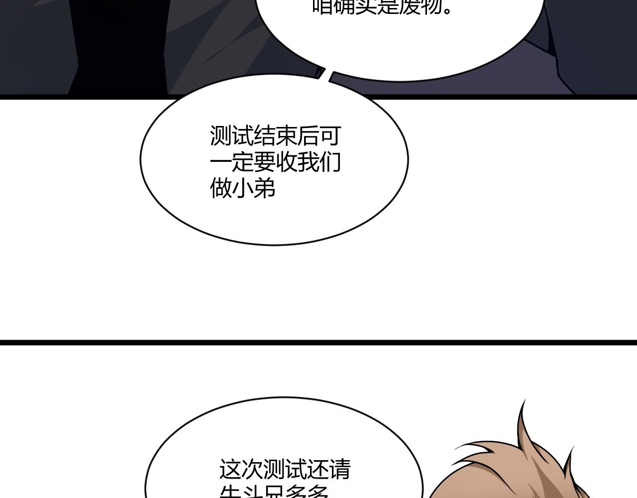 第9话 武童测试？个人秀罢了！45