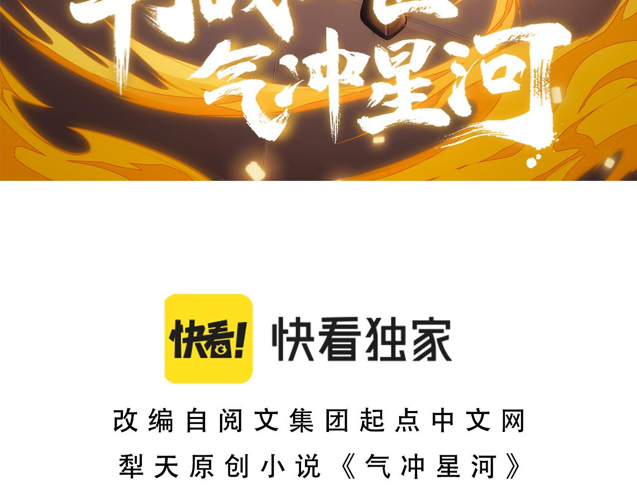 第44话 洞庭奇遇9