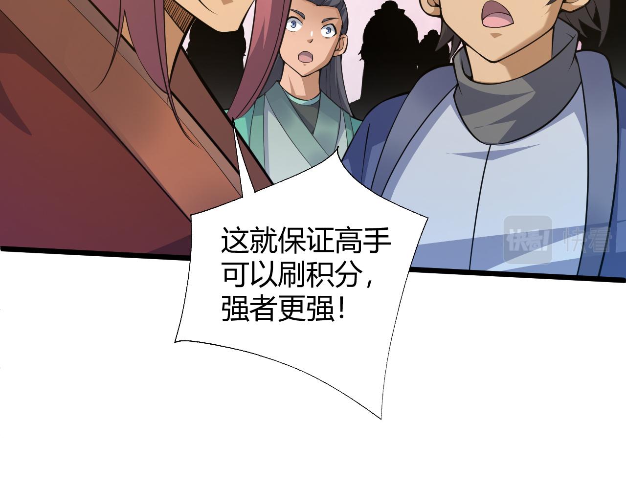 第33话 武童试炼打响！180
