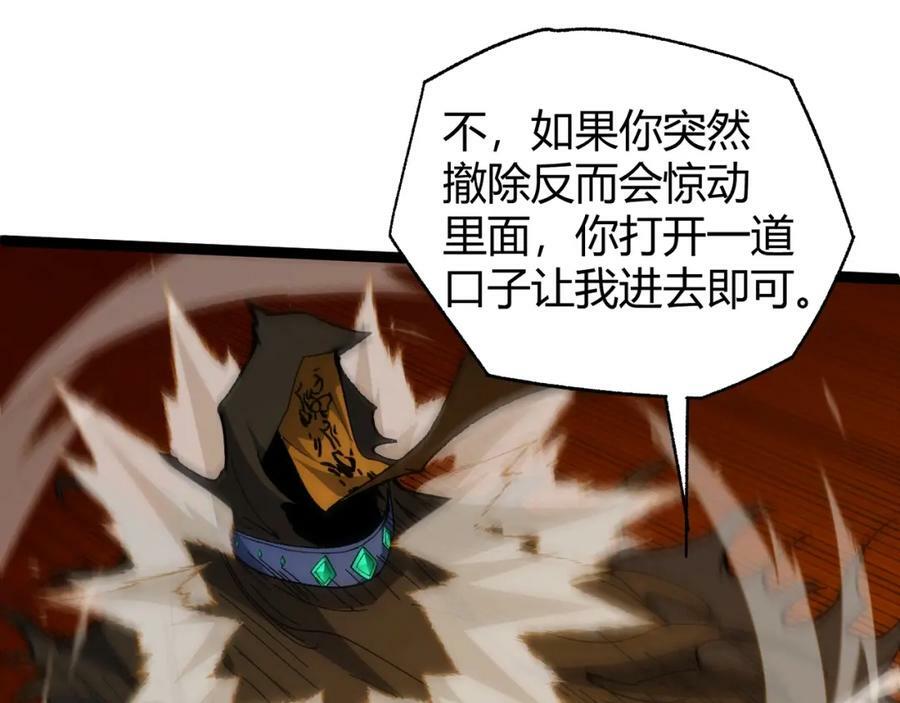第72话 吃人怪物178