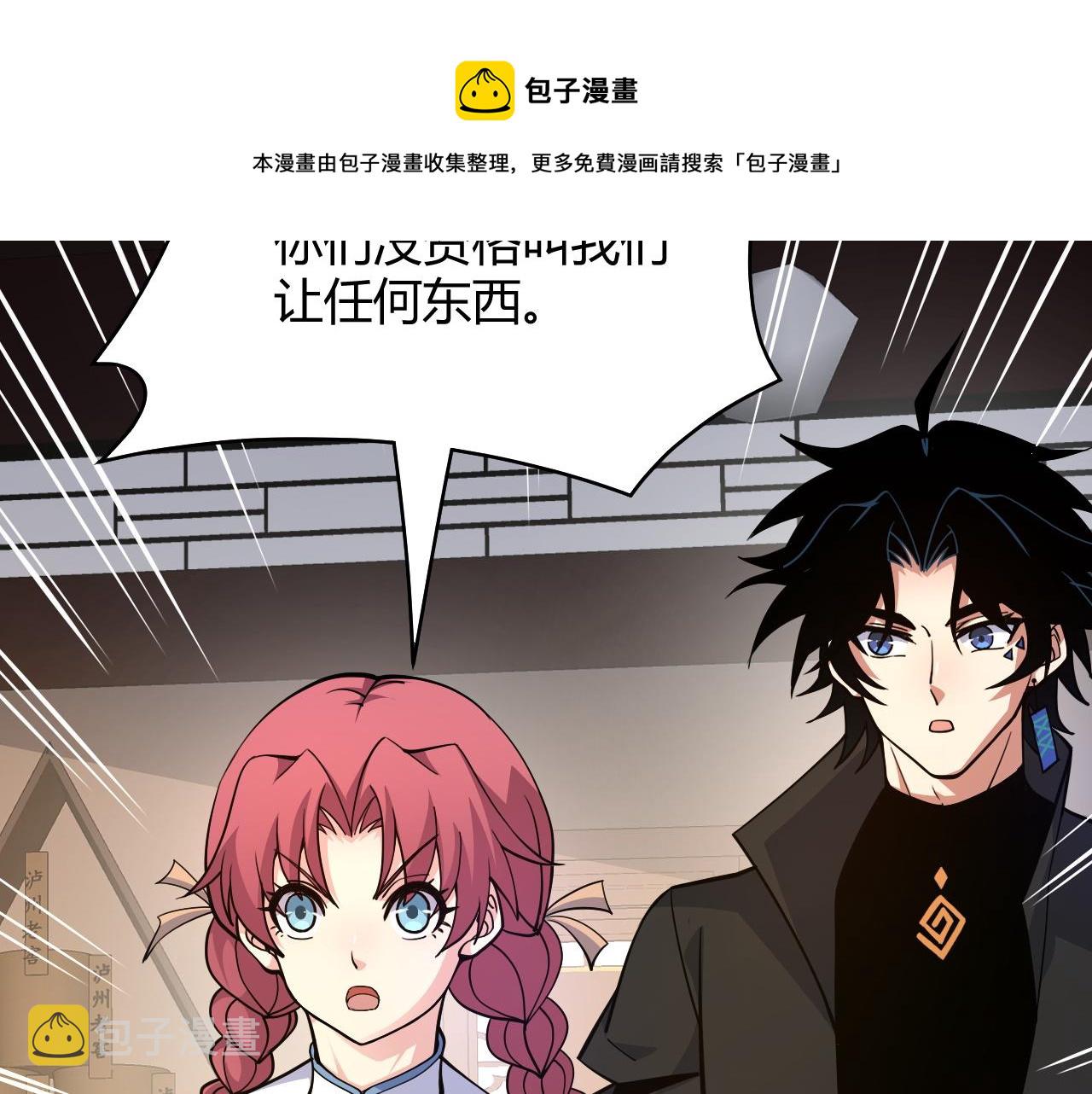 第12话 是敌是友？96
