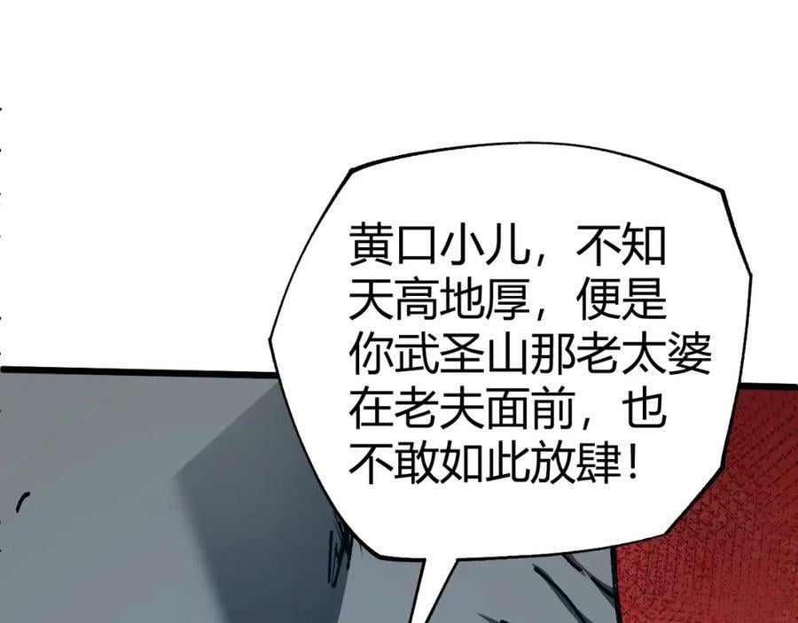 第57话 全线崩溃70