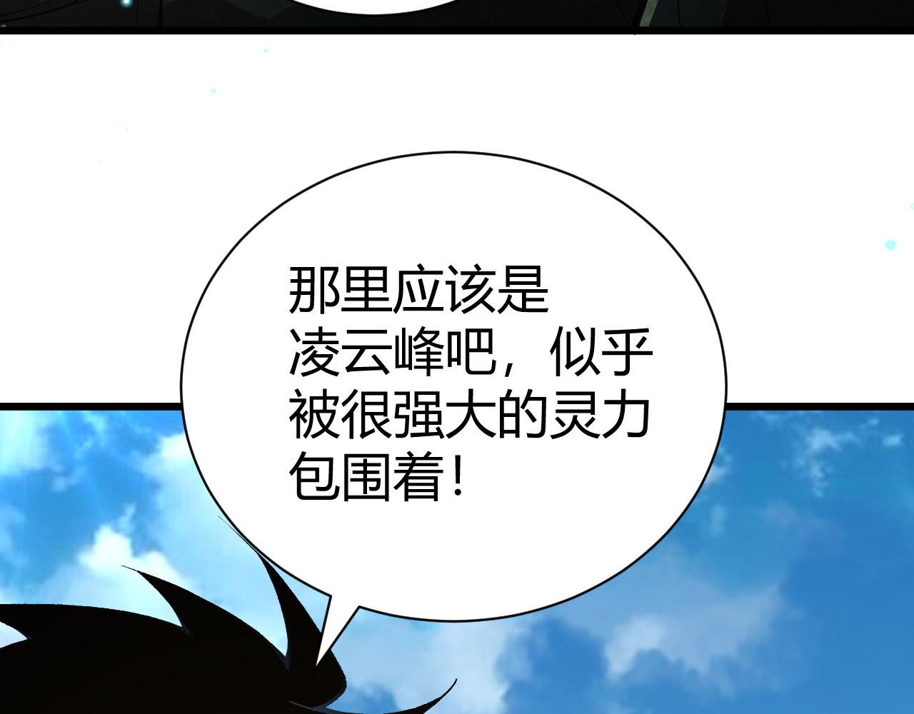 第49话 师尊出现179